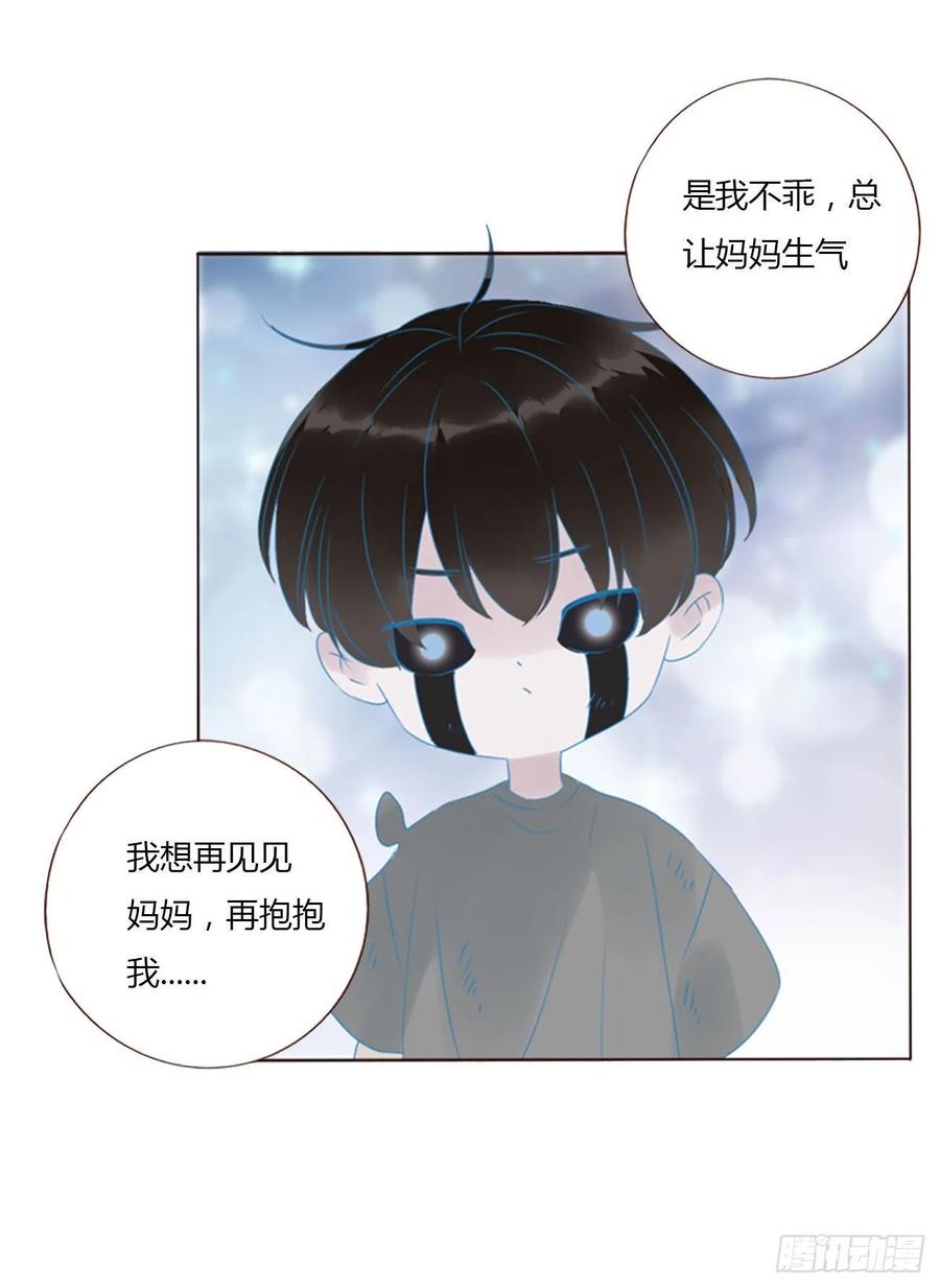 拥然入怀 二十六章 魇 第35页
