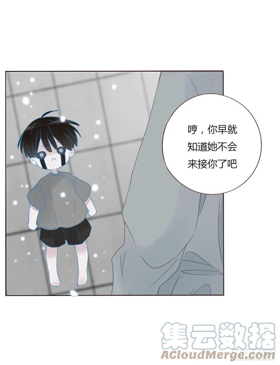 拥然入怀 二十六章 魇 第34页