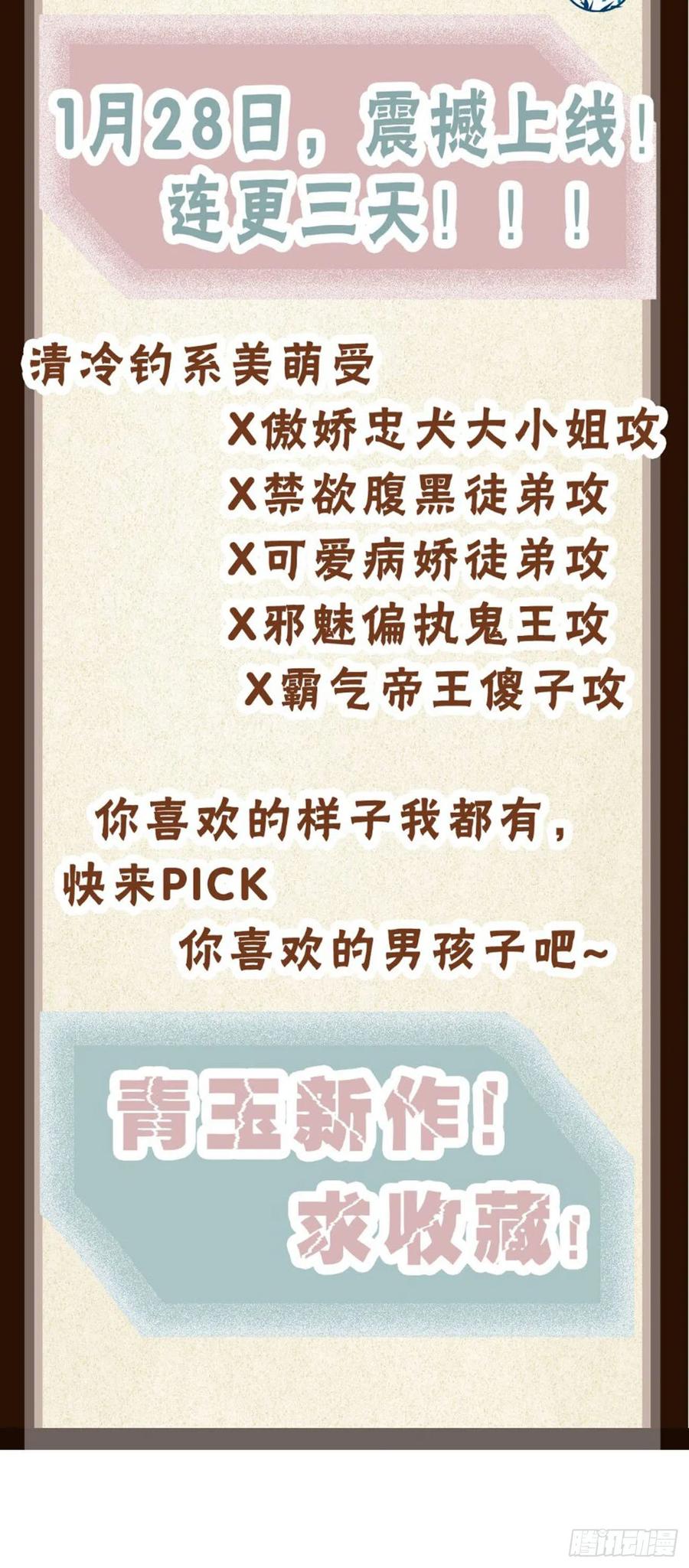 拥然入怀 二十六章 魇 第48页