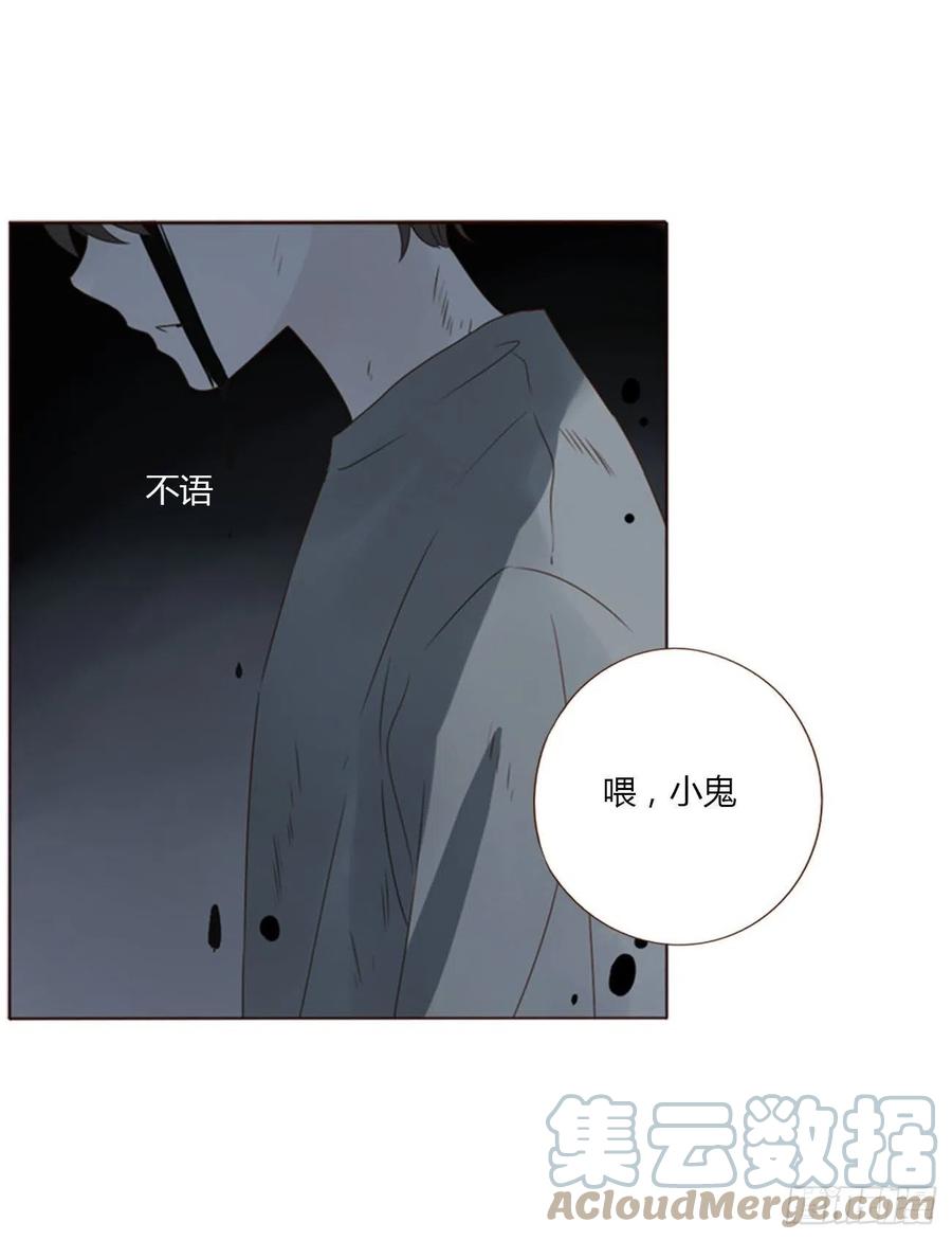 拥然入怀 二十六章 魇 第13页