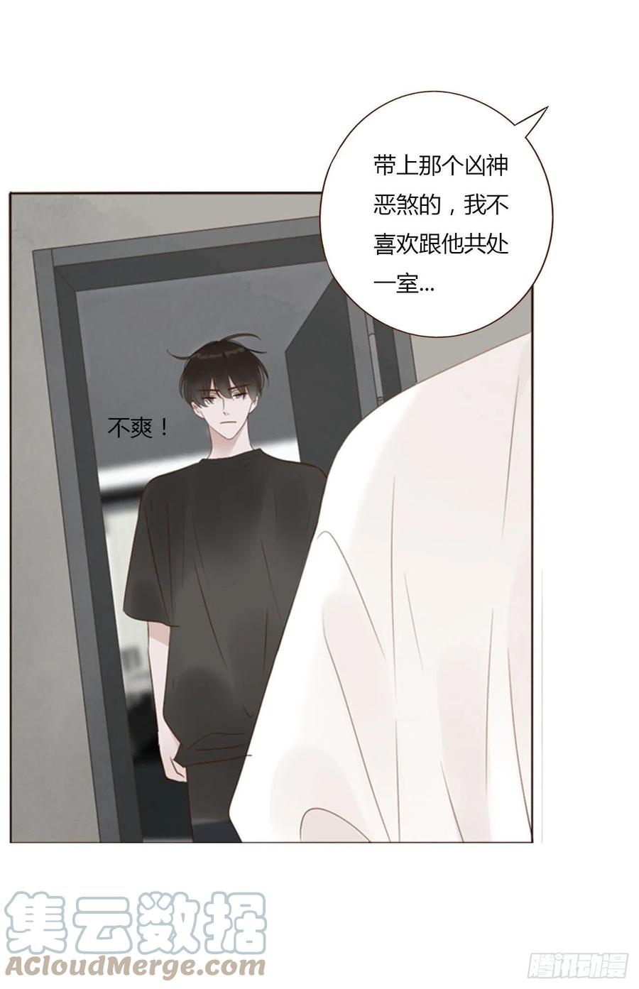 拥然入怀 二十七章 我好难受 第31页