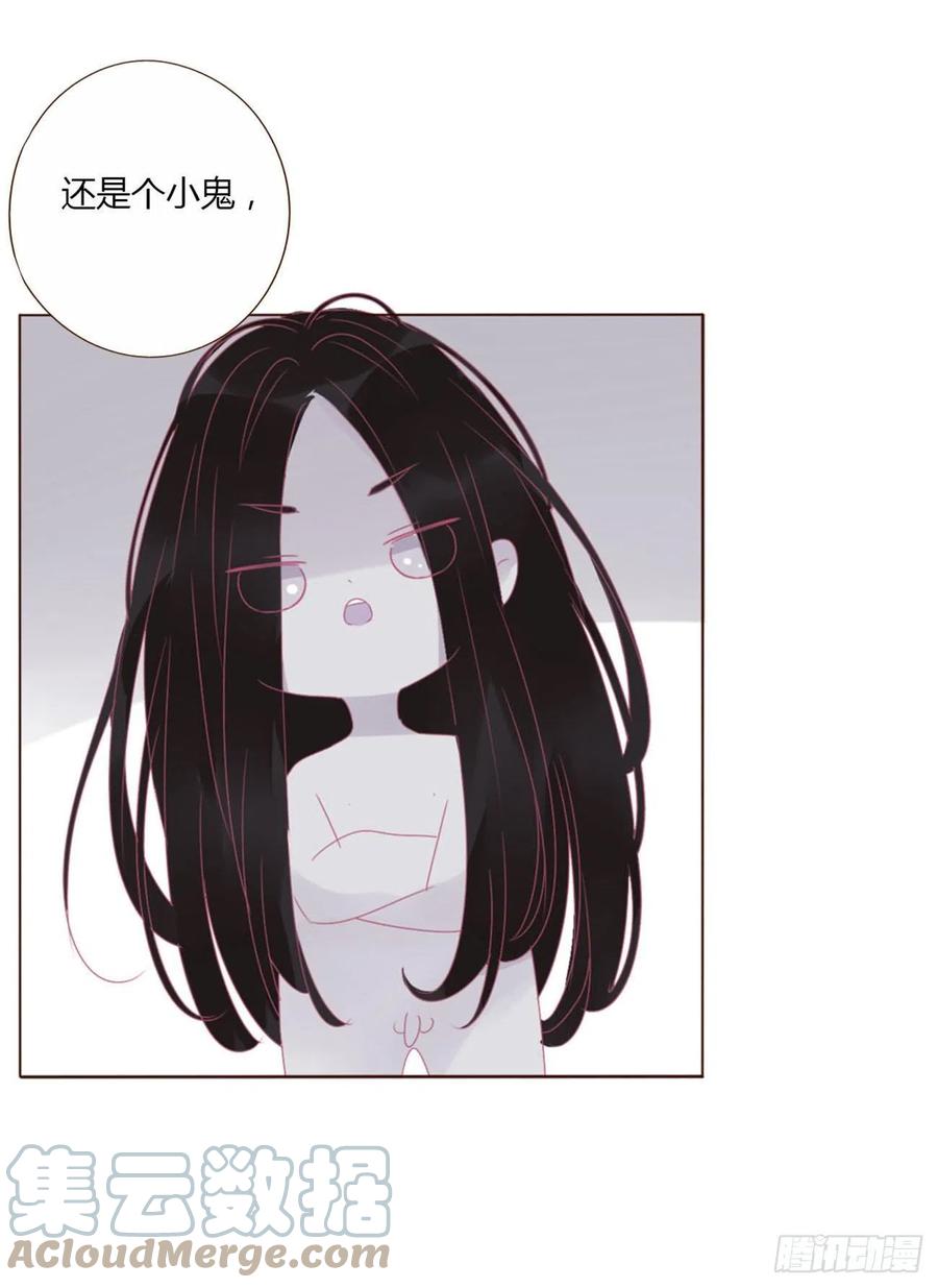 拥然入怀 二十七章 我好难受 第19页