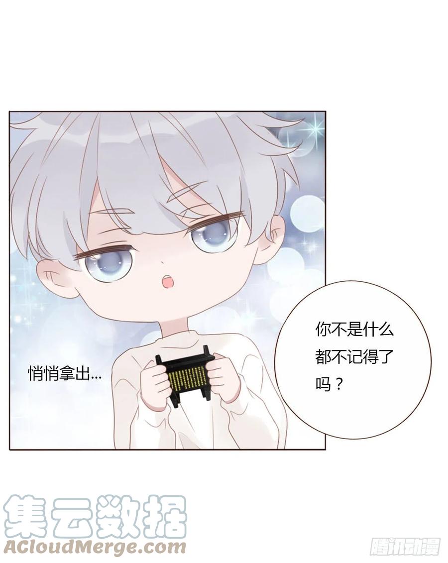 拥然入怀 二十七章 我好难受 第25页
