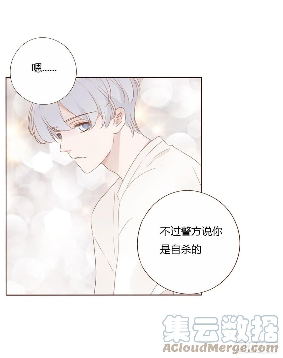 拥然入怀 二十七章 我好难受 第23页