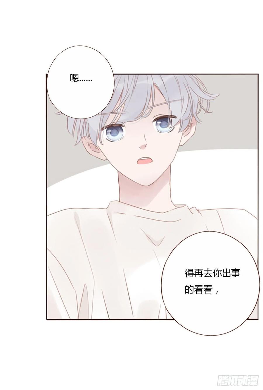 拥然入怀 二十七章 我好难受 第30页