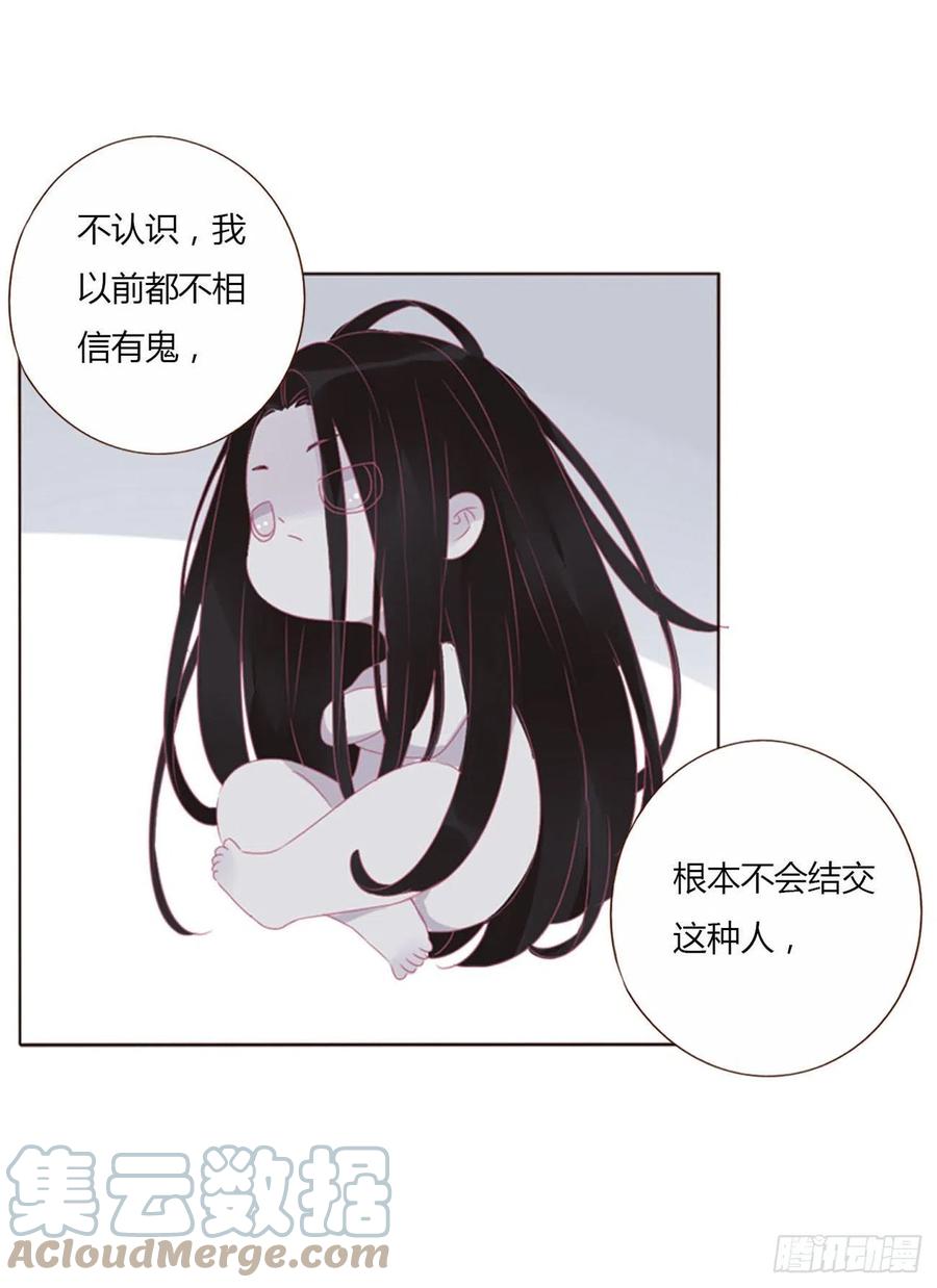 拥然入怀 二十七章 我好难受 第29页