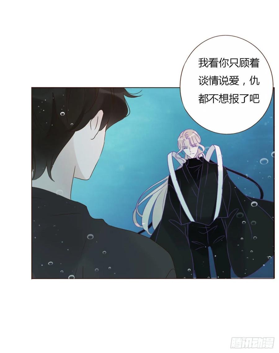 拥然入怀 二十七章 我好难受 第8页