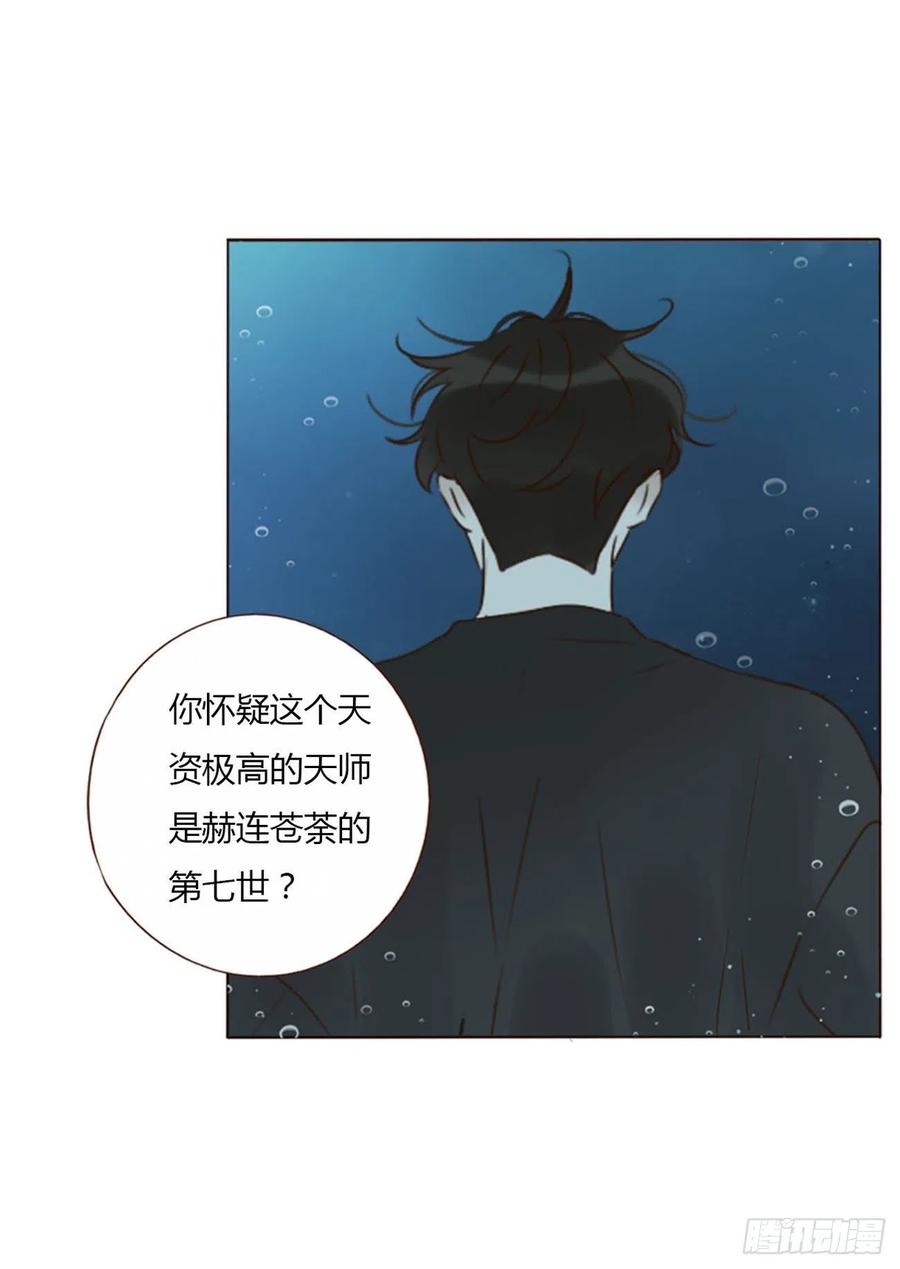 拥然入怀 二十七章 我好难受 第14页
