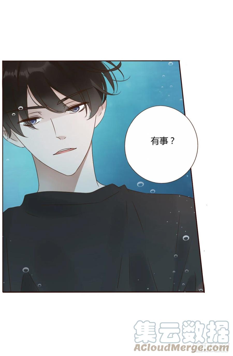 拥然入怀 二十七章 我好难受 第7页