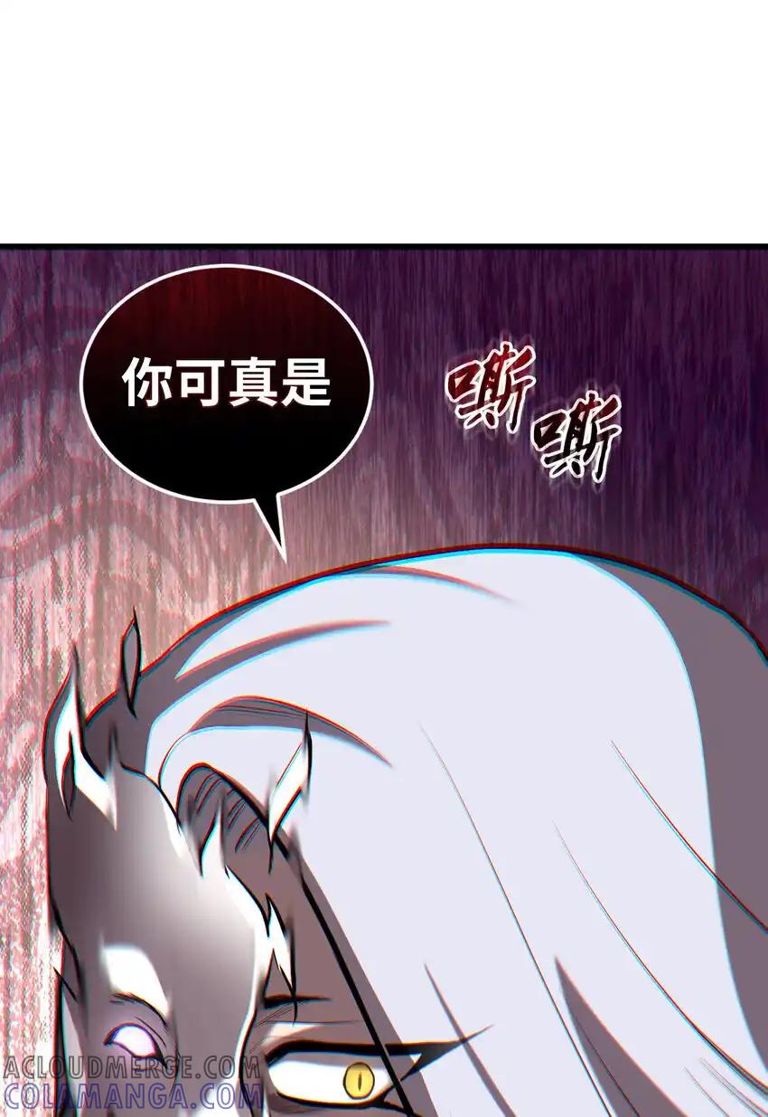 《多罗罗 Re：Verse》32 第三十二话 第58页