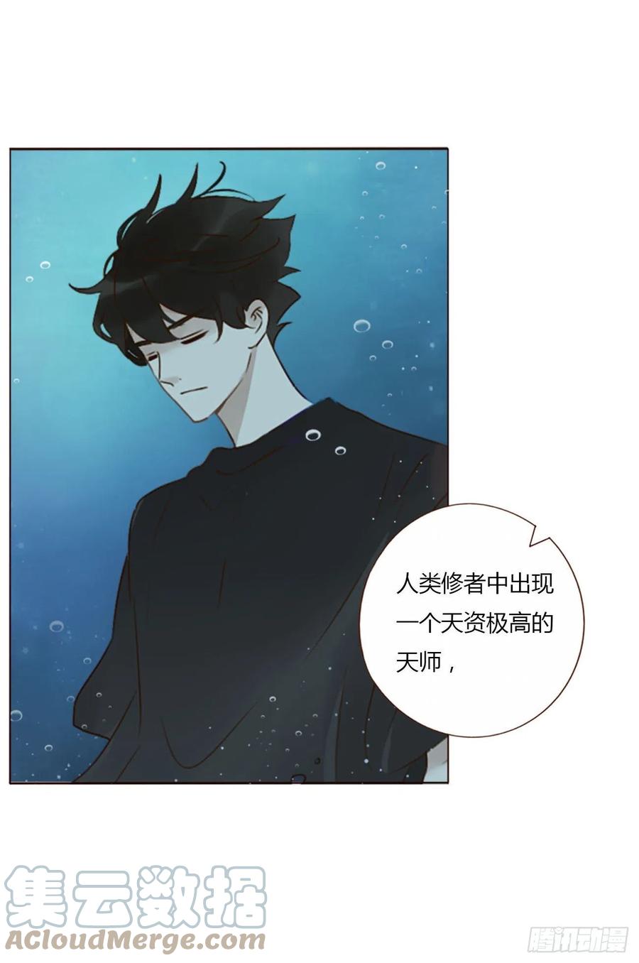 拥然入怀 二十七章 我好难受 第11页