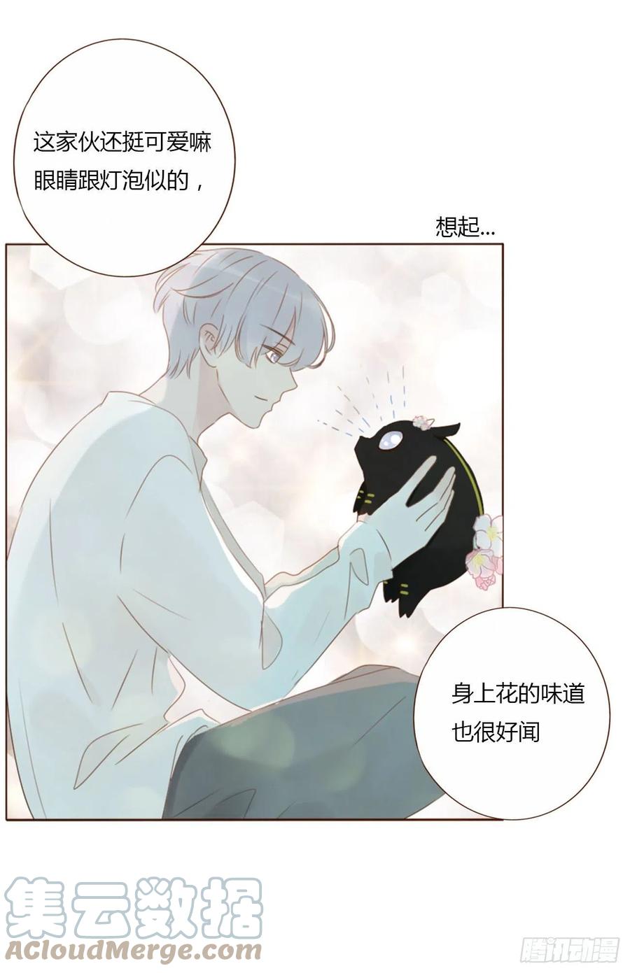 拥然入怀 二十七章 我好难受 第3页