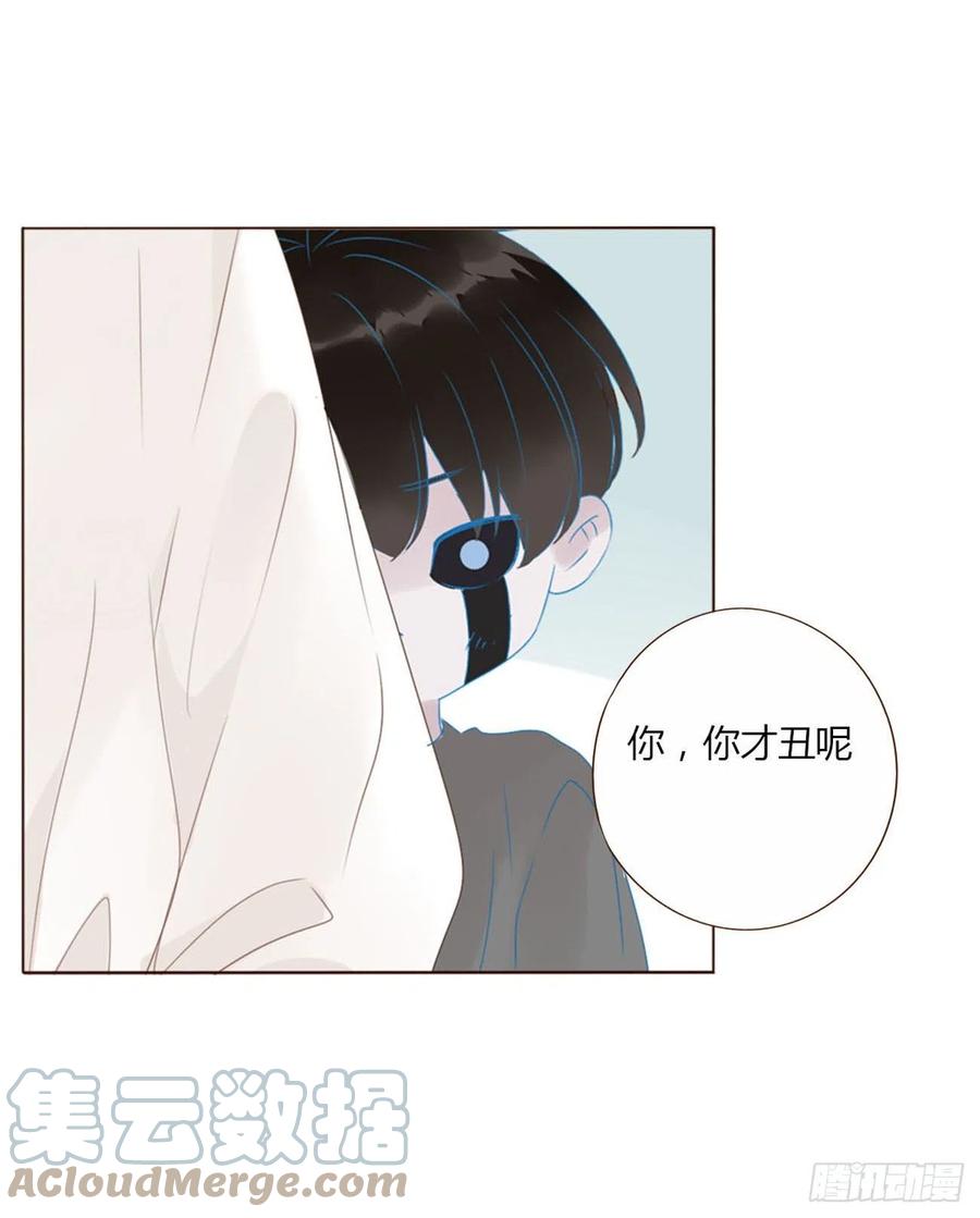 拥然入怀 二十七章 我好难受 第21页
