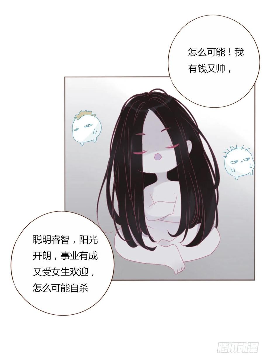 拥然入怀 二十七章 我好难受 第24页