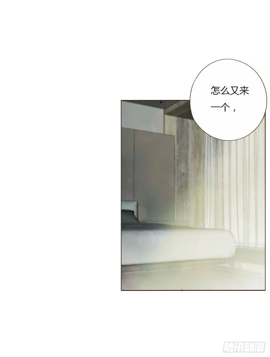拥然入怀 二十七章 我好难受 第18页