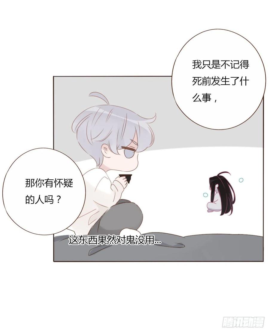 拥然入怀 二十七章 我好难受 第26页