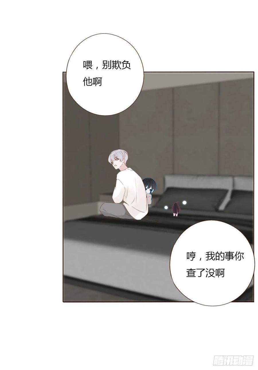 拥然入怀 二十七章 我好难受 第22页