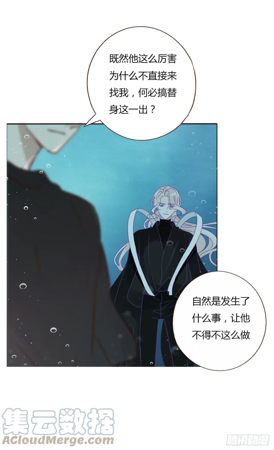 拥然入怀 二十七章 我好难受 第17页