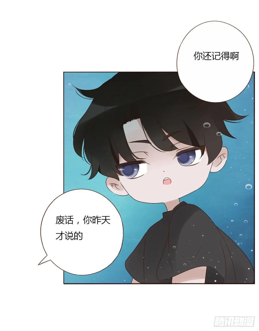 拥然入怀 二十七章 我好难受 第4页