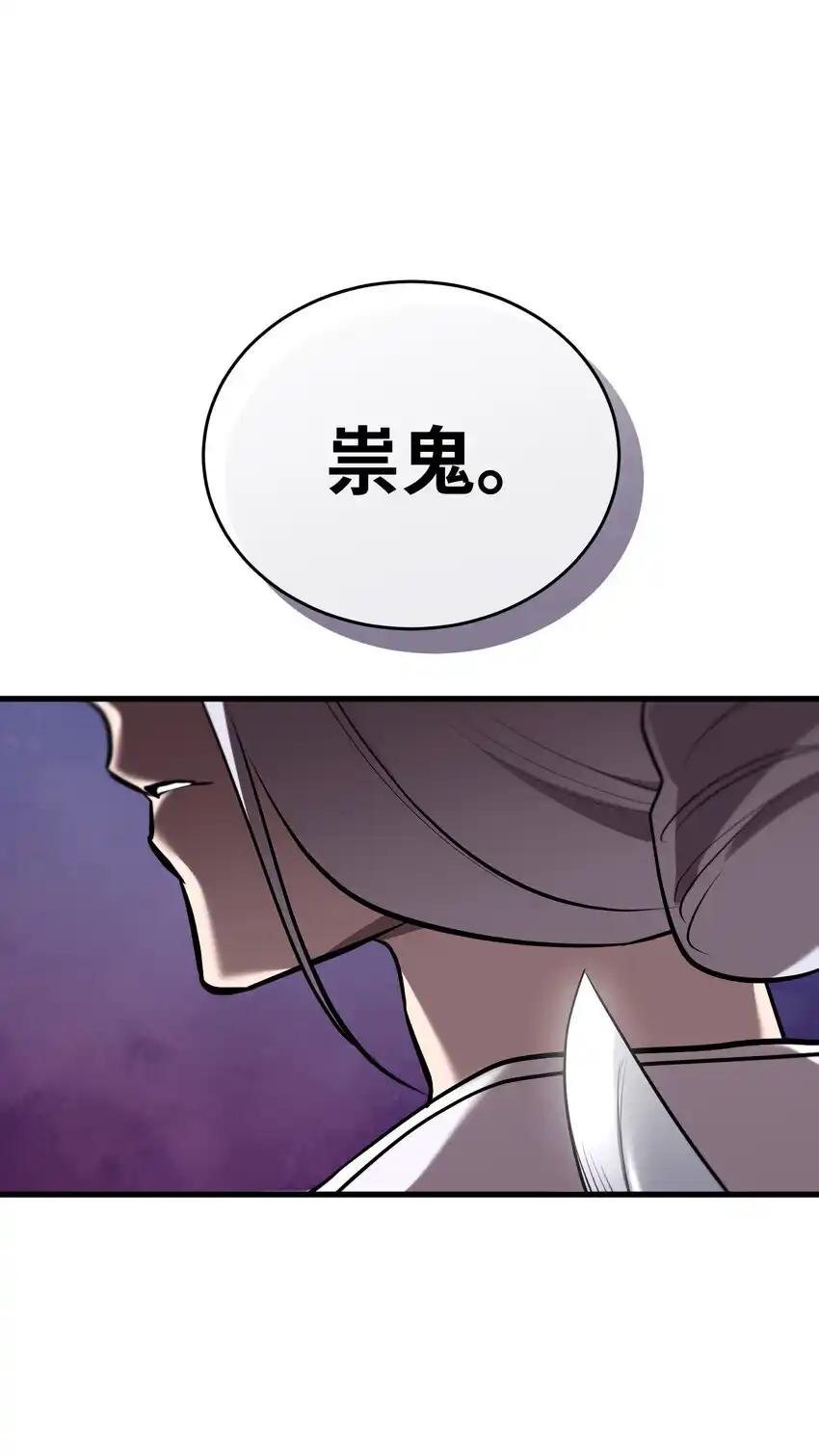 《多罗罗 Re：Verse》32 第三十二话 第57页