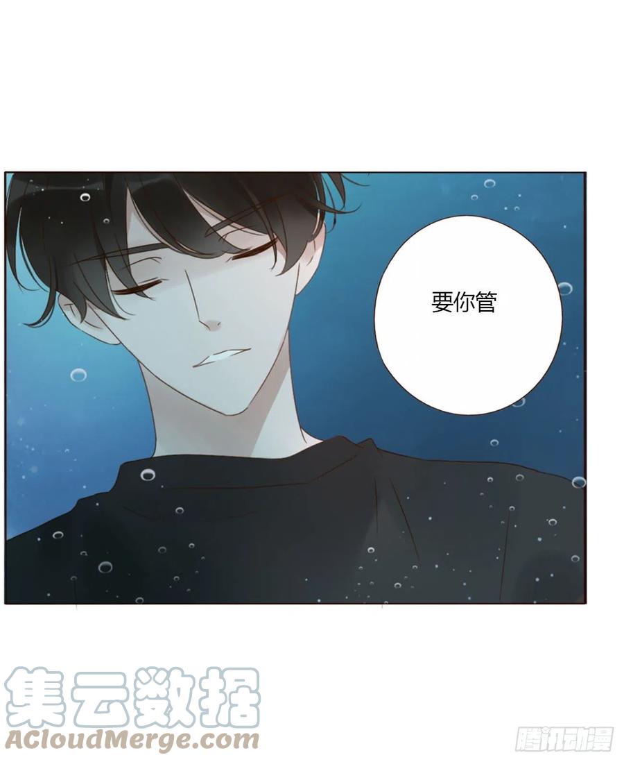 拥然入怀 二十七章 我好难受 第9页