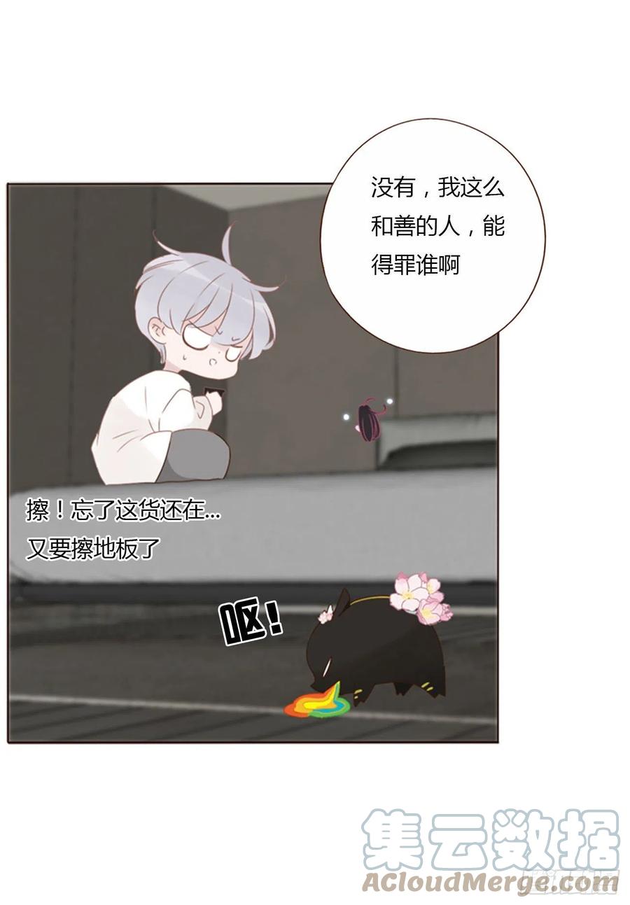 拥然入怀 二十七章 我好难受 第27页
