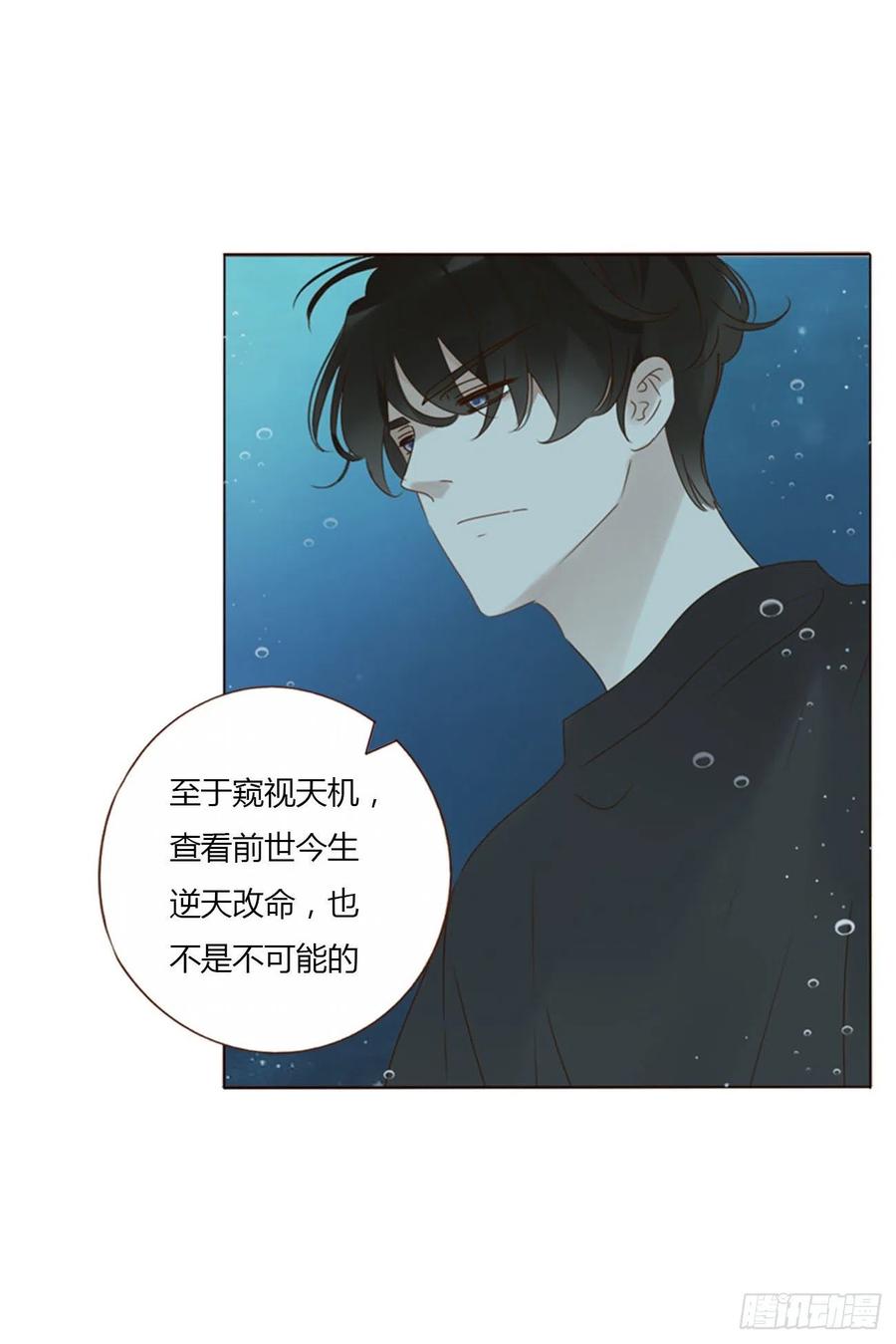 拥然入怀 二十七章 我好难受 第16页