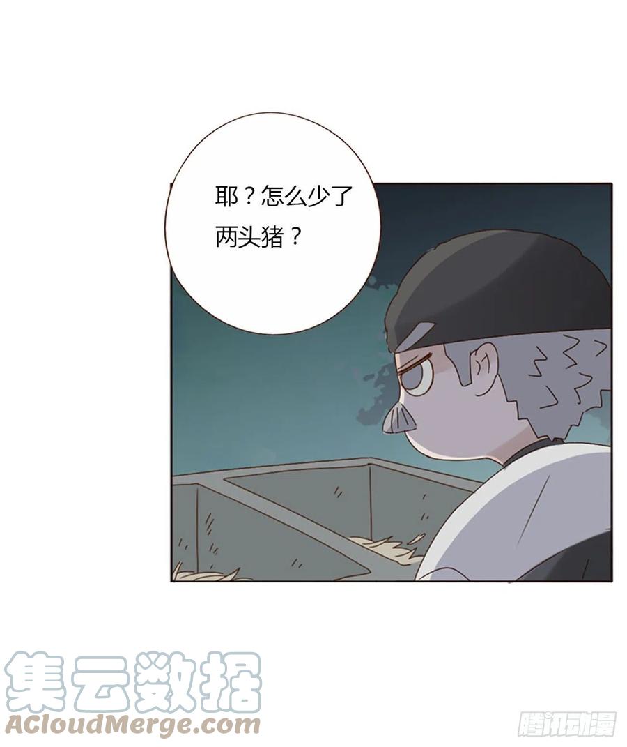 拥然入怀 二十八章 都告诉你 第37页