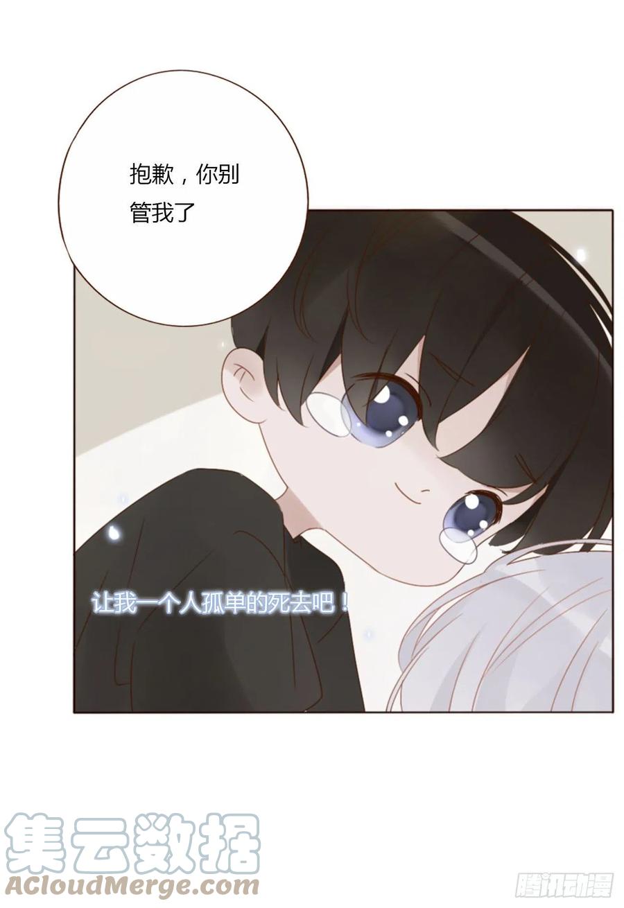 拥然入怀 二十八章 都告诉你 第31页