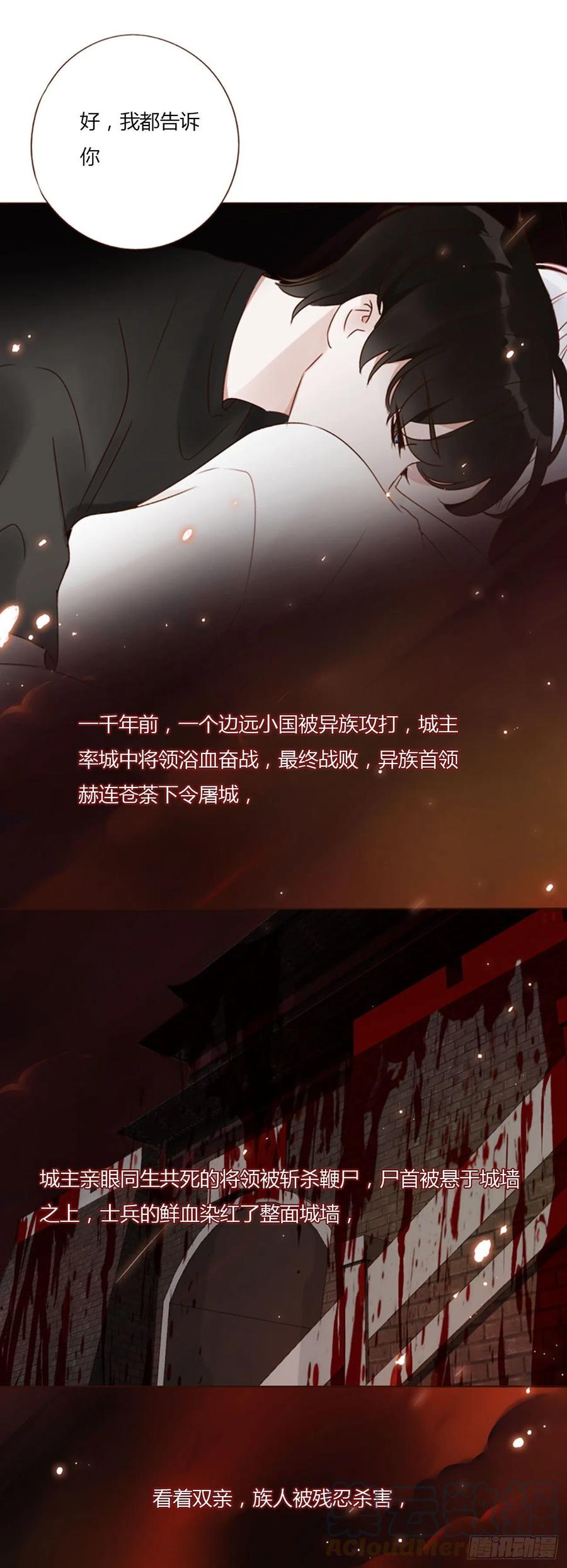 拥然入怀 二十八章 都告诉你 第13页