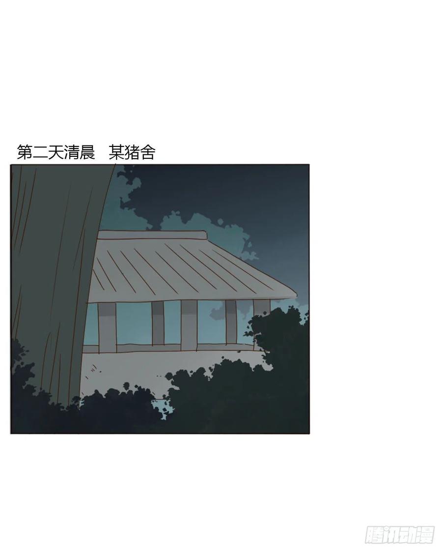 拥然入怀 二十八章 都告诉你 第36页