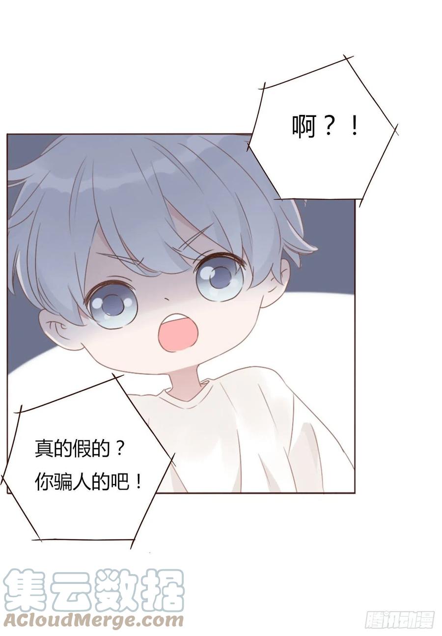 拥然入怀 二十八章 都告诉你 第19页