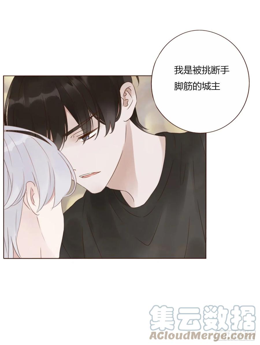 拥然入怀 二十八章 都告诉你 第17页