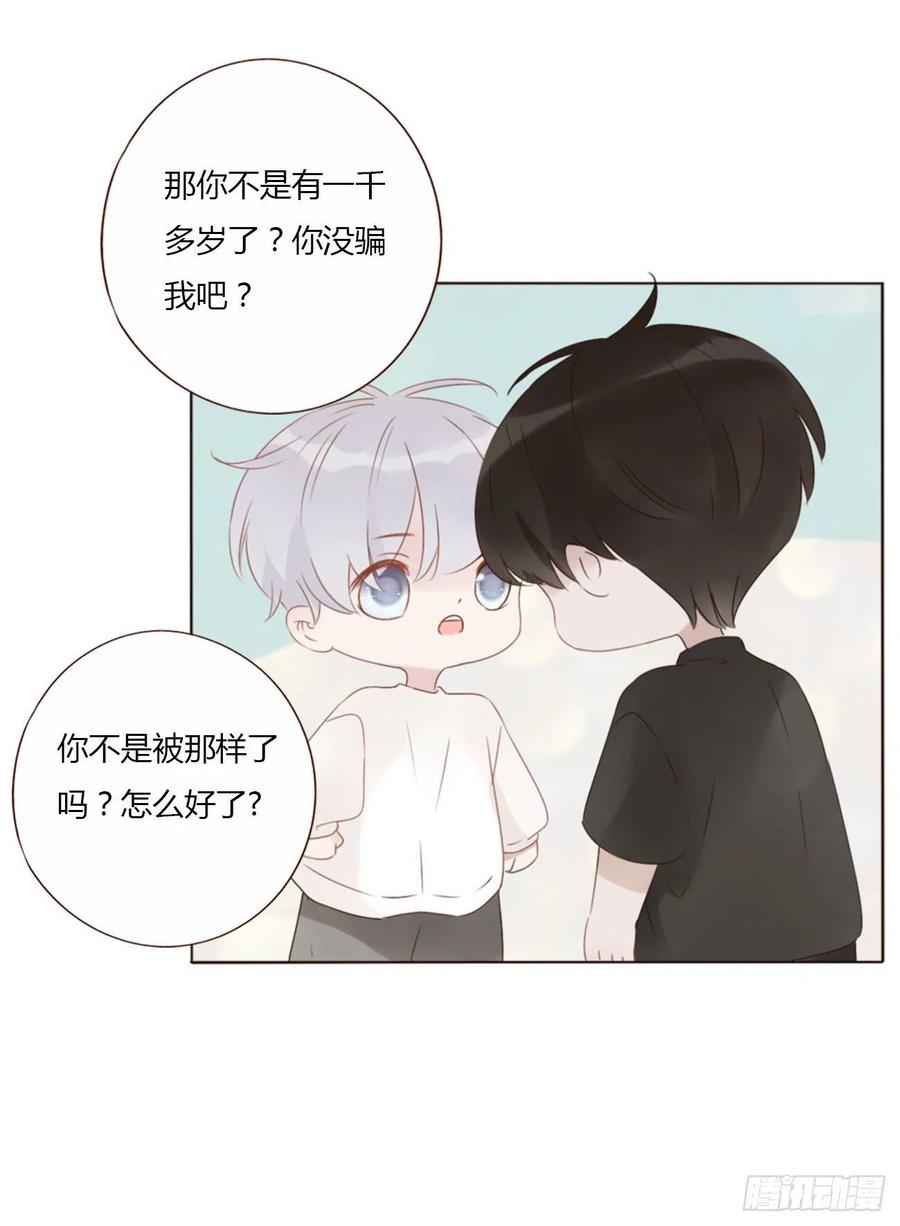 拥然入怀 二十八章 都告诉你 第22页