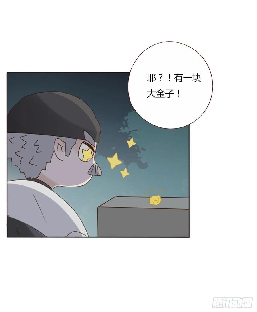 拥然入怀 二十八章 都告诉你 第38页