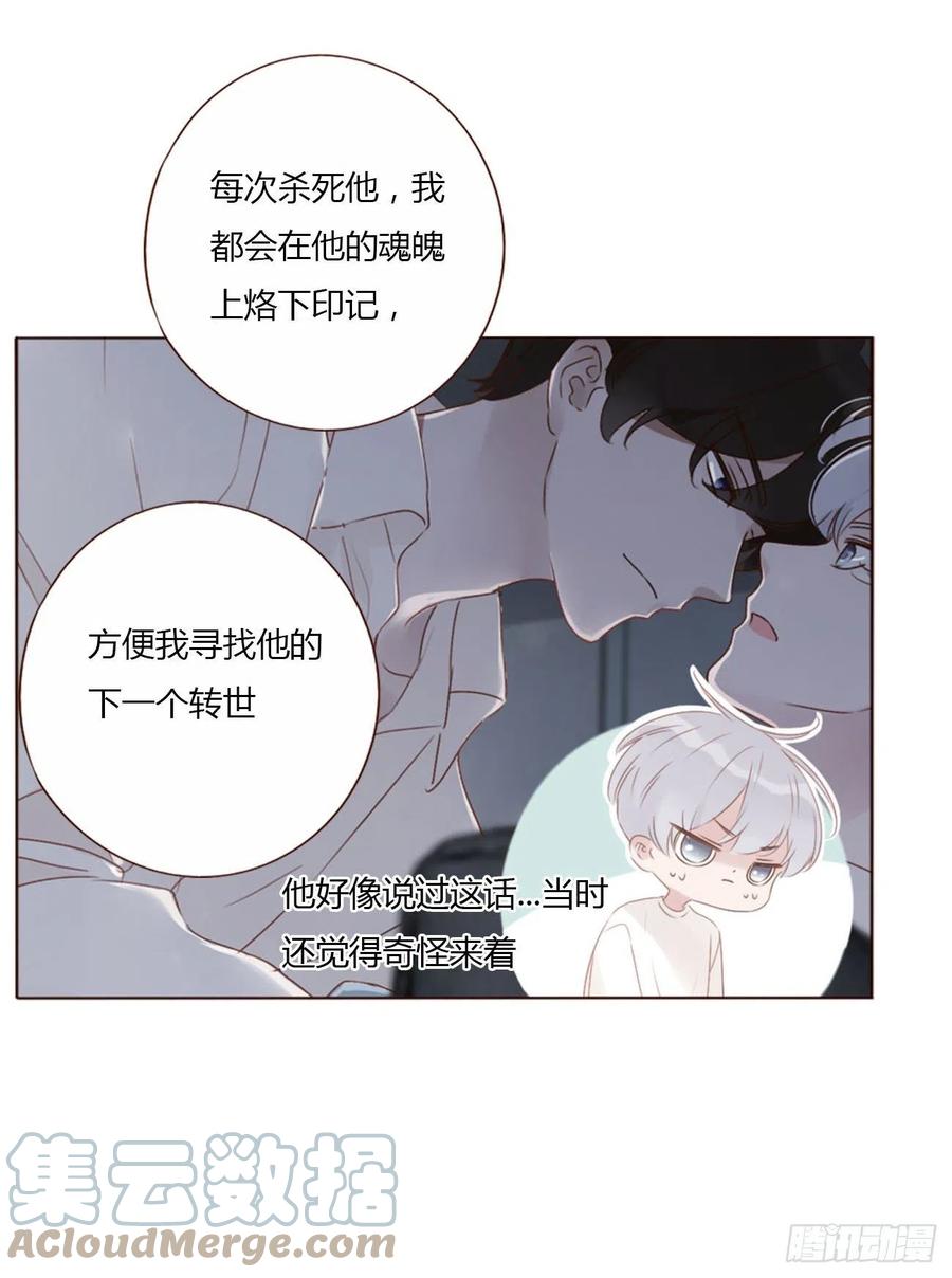 拥然入怀 二十八章 都告诉你 第21页