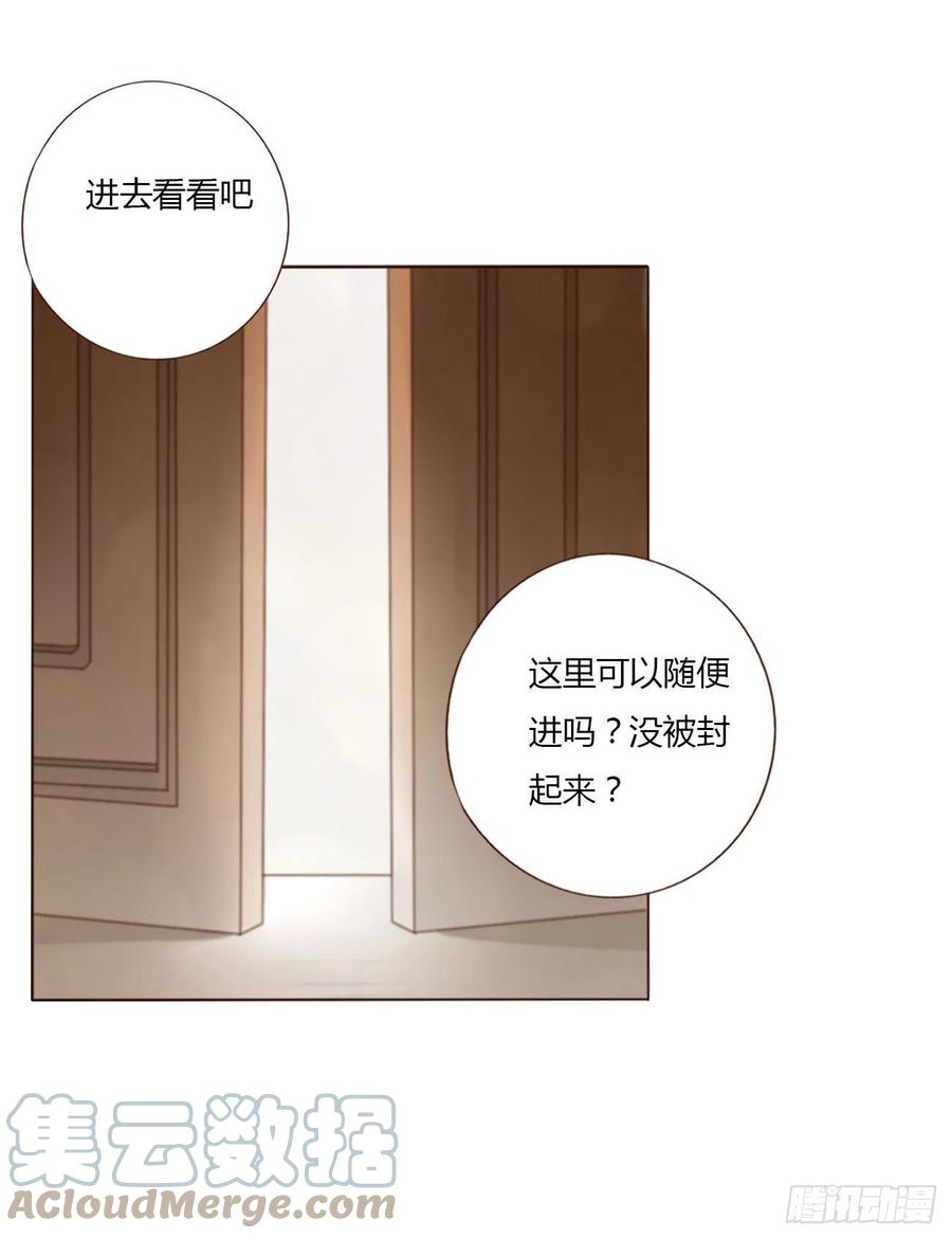 拥然入怀 二十九章 记忆 第19页