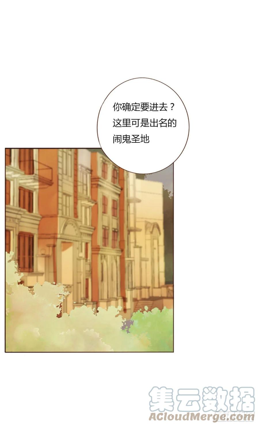 拥然入怀 二十九章 记忆 第11页