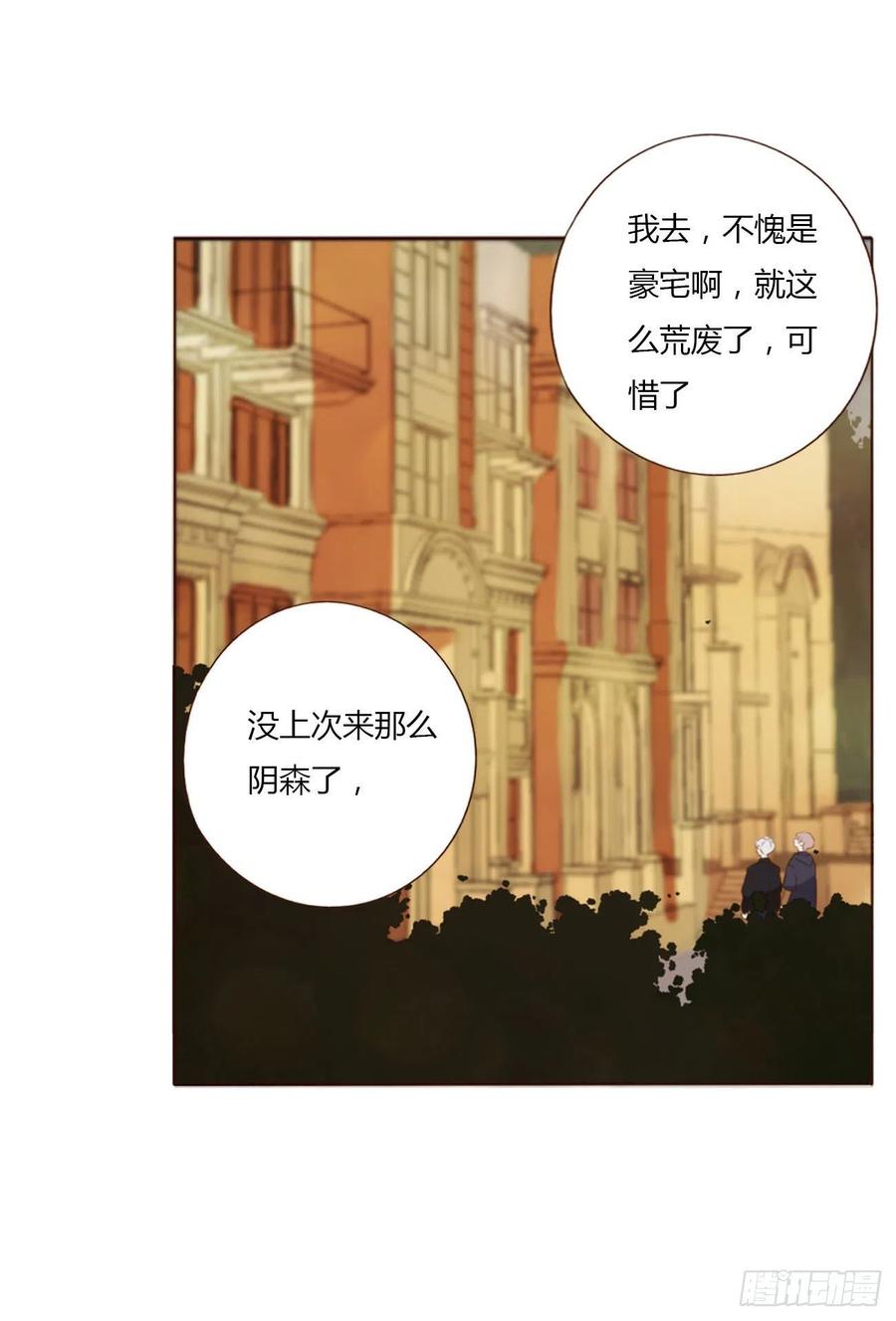 拥然入怀 二十九章 记忆 第18页