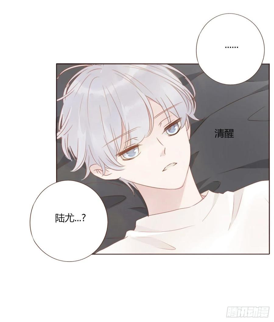 拥然入怀 二十九章 记忆 第6页