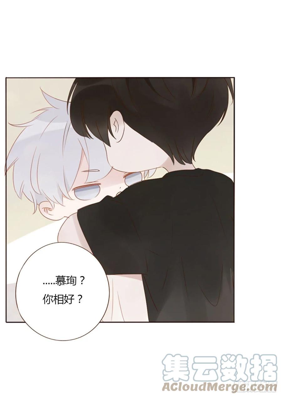 拥然入怀 二十九章 记忆 第9页