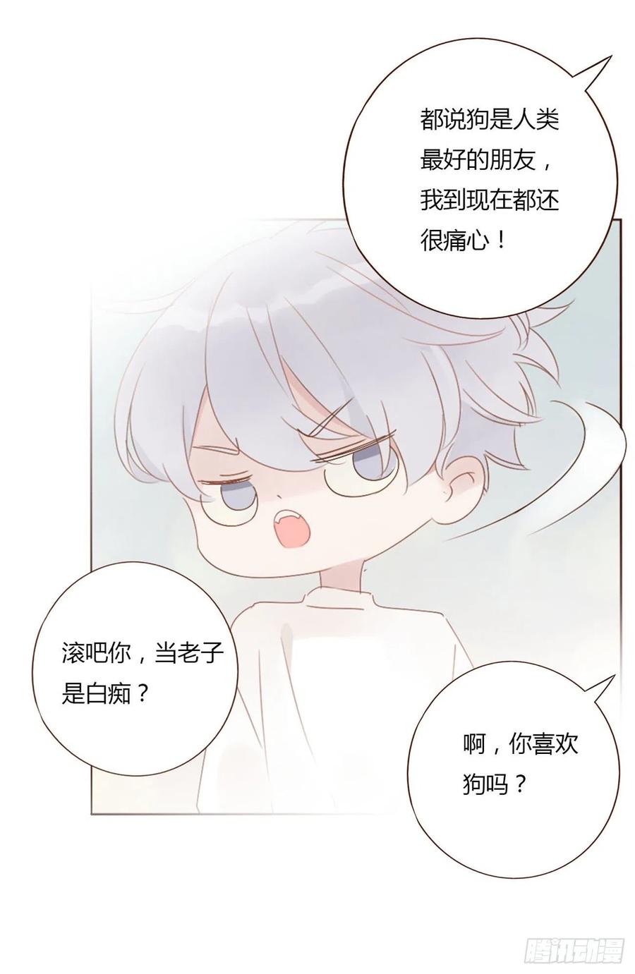 拥然入怀 二十九章 记忆 第16页