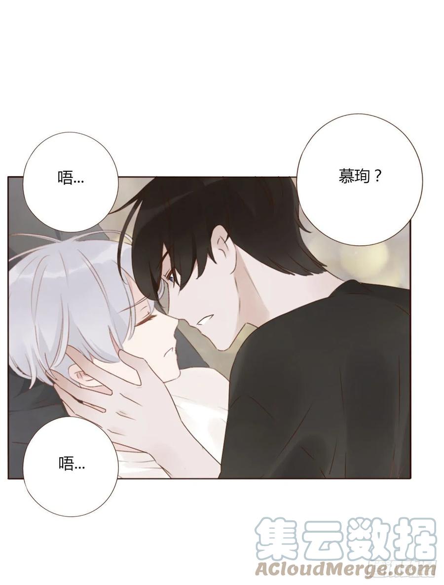 拥然入怀 二十九章 记忆 第5页
