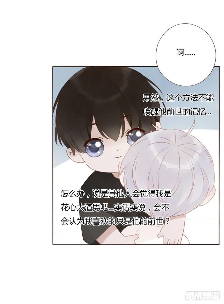 拥然入怀 二十九章 记忆 第10页