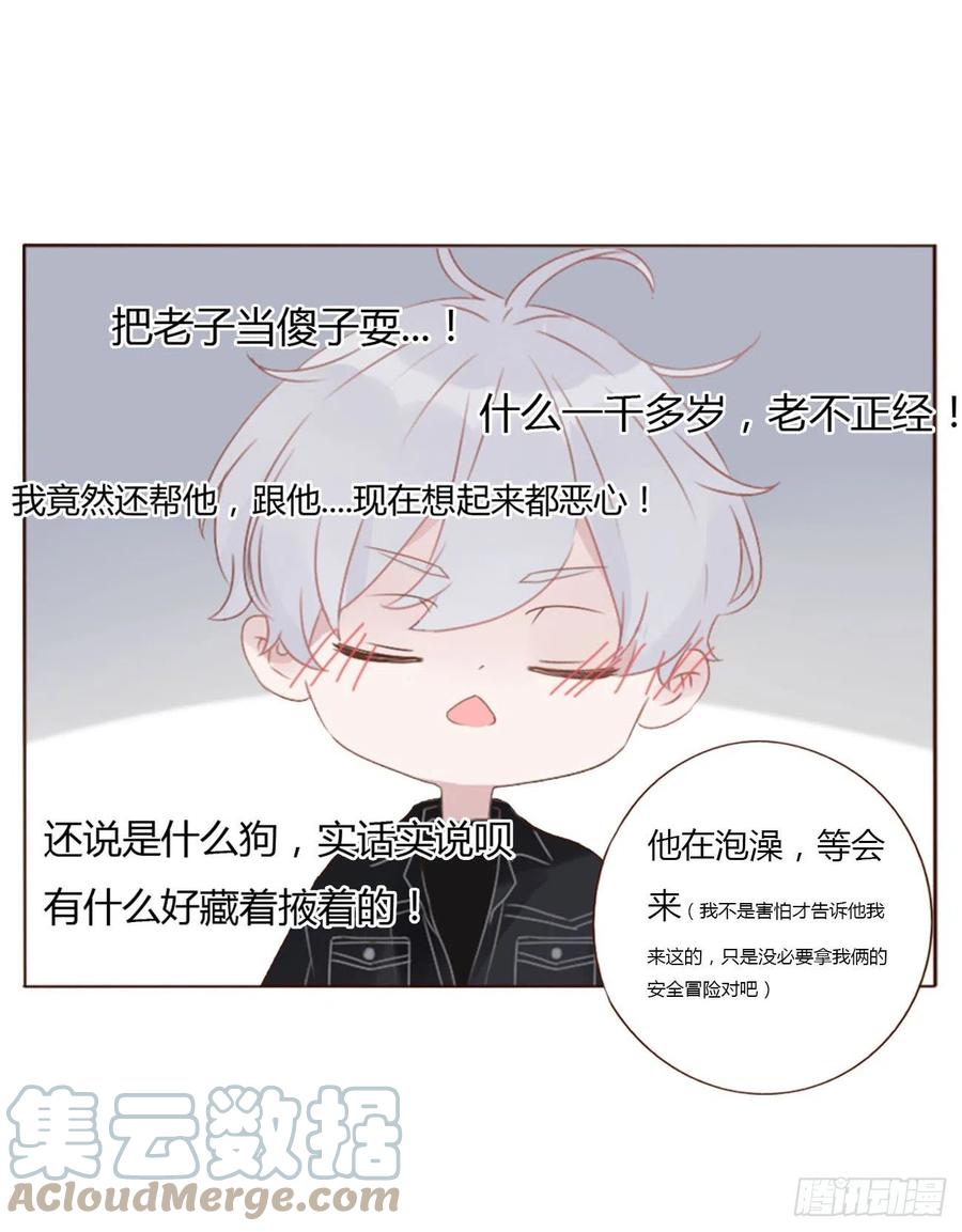 拥然入怀 二十九章 记忆 第17页