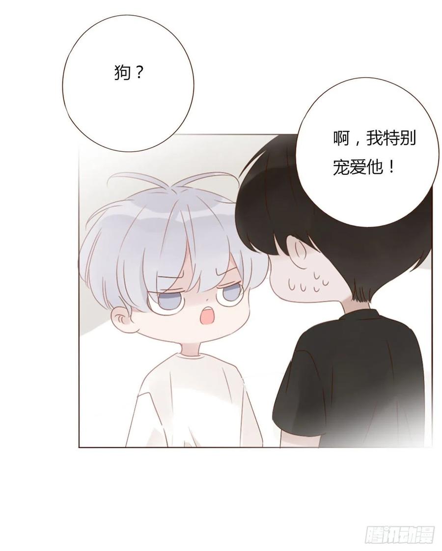 拥然入怀 二十九章 记忆 第14页