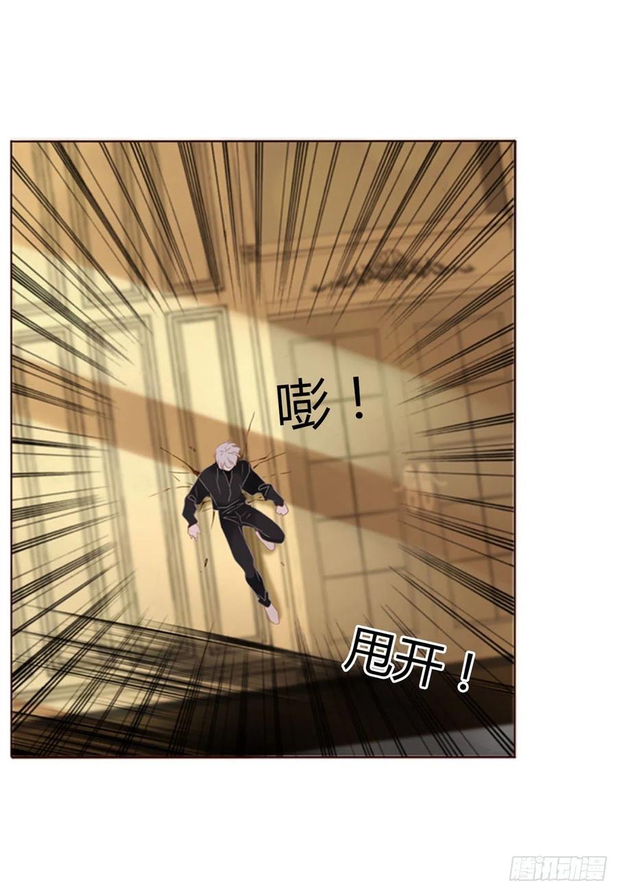 拥然入怀 三十章 遇袭 第26页