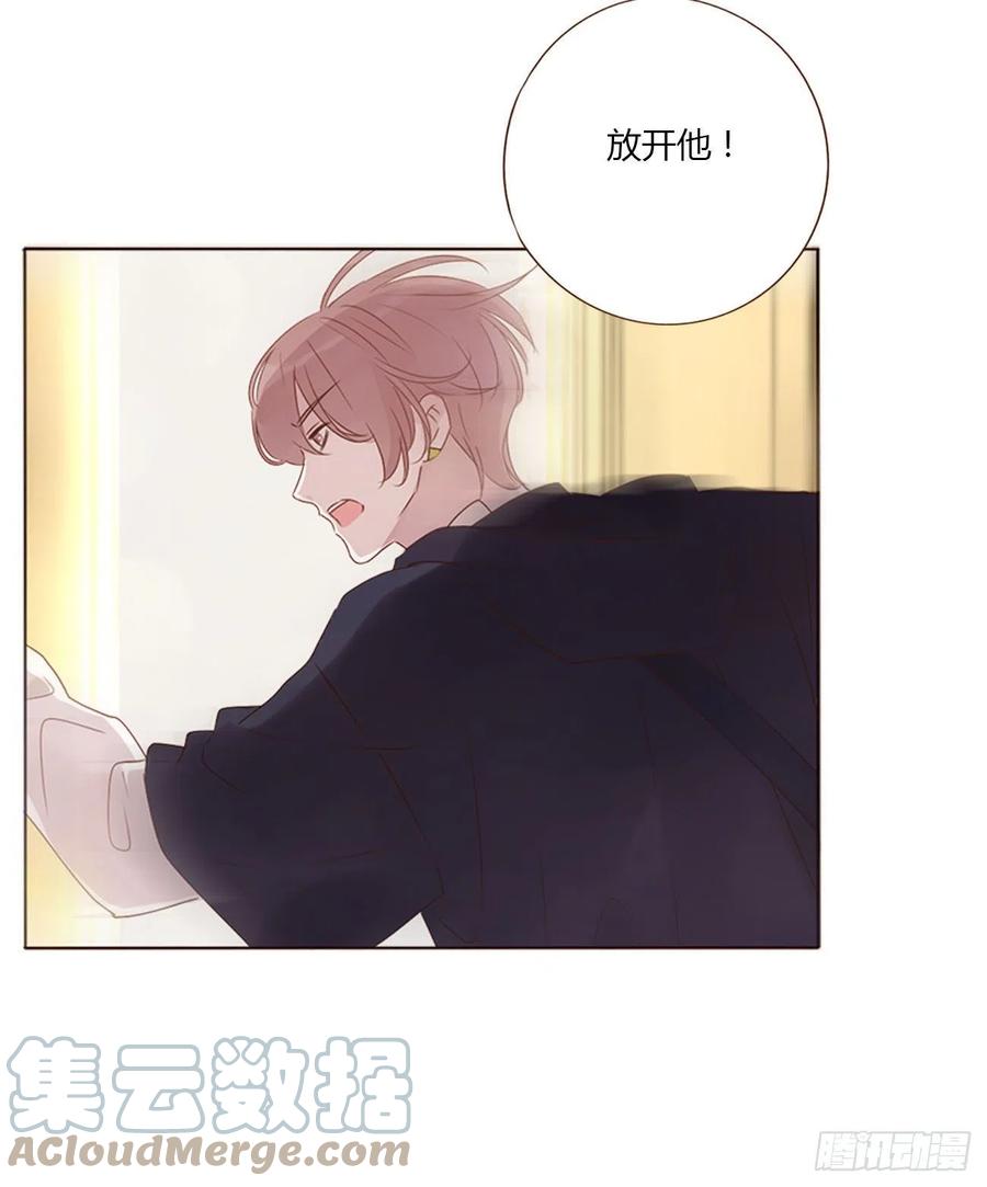 拥然入怀 三十章 遇袭 第15页