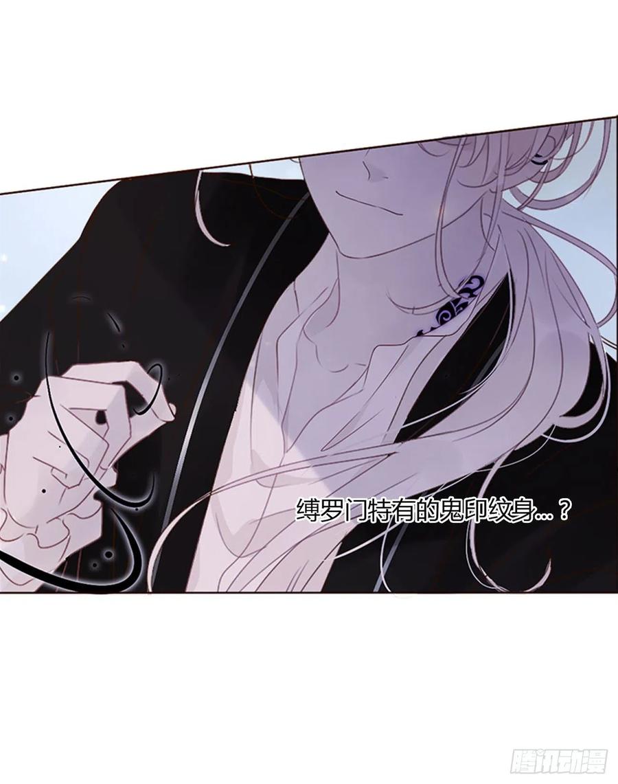 拥然入怀 三十章 遇袭 第18页