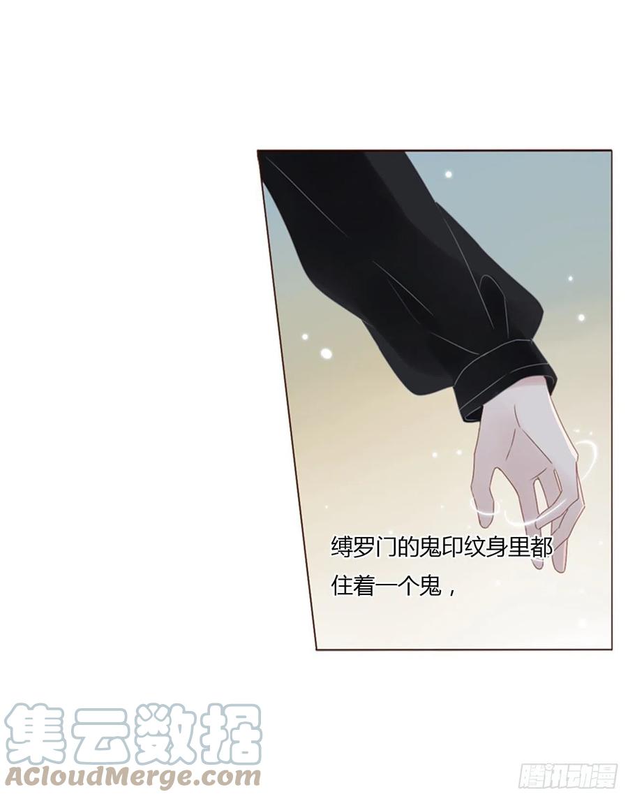 拥然入怀 三十章 遇袭 第23页